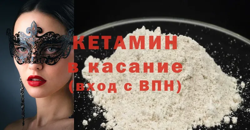 закладки  Богданович  КЕТАМИН ketamine 