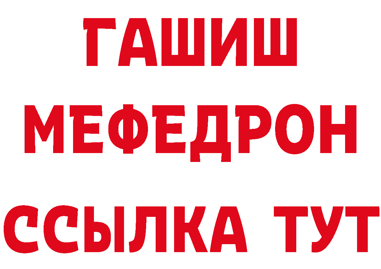 МЕТАМФЕТАМИН Methamphetamine как зайти это мега Богданович