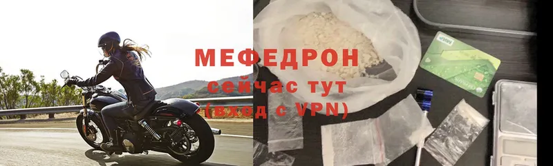 МЯУ-МЯУ кристаллы  MEGA ТОР  Богданович 