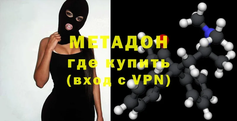 Метадон methadone  даркнет формула  Богданович 